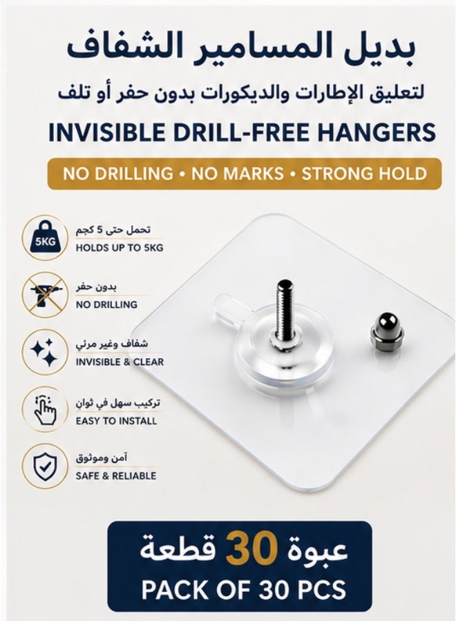 30-Piece Invisible Drill-Free Picture Hanger Set – Heavy-Duty Transparent Adhesive Wall Hooks for Picture Frames, Decorations, Keys & More, Holds Up to 5 kg - Image 1