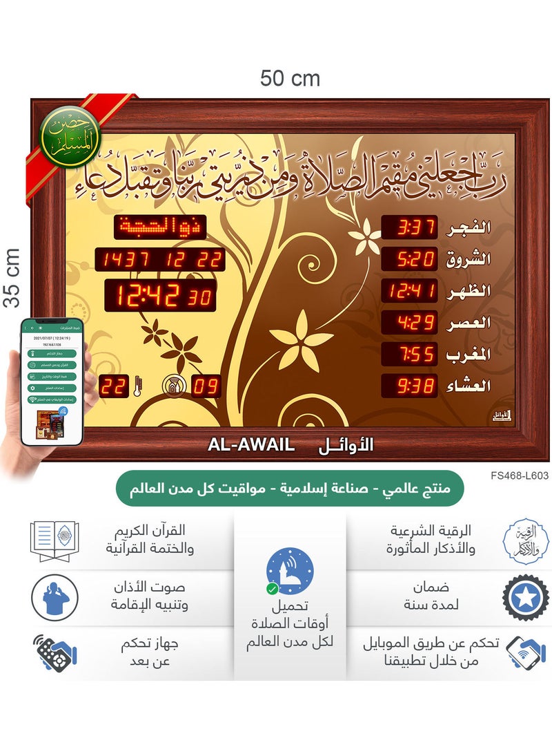 الأوائل ساعة عرض مواقيت الصلاة مع الأذان والقرآن  - Image 2