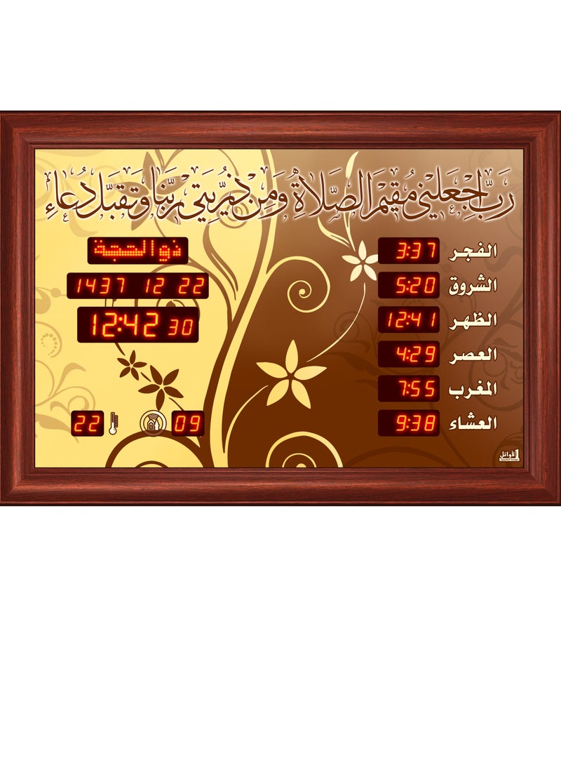 الأوائل ساعة عرض مواقيت الصلاة مع الأذان والقرآن  - Image 1