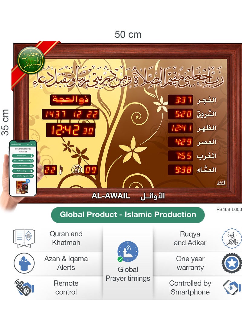 الأوائل ساعة عرض مواقيت الصلاة مع الأذان والقرآن  - Image 3