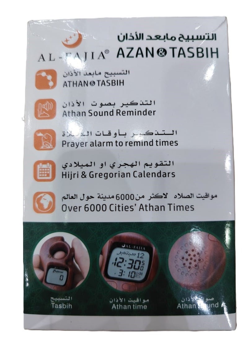 AL-FAJIA Smart Electronic Digital Rosary with a Wide Screen, with a Reminder of Prayer Times, the Call to Prayer, and a Tasbeeh Counter  - Image 4