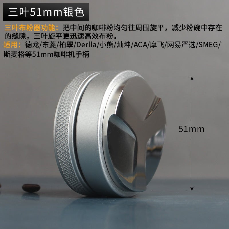 Macaron coffee cloth powder stainless steel powder Press Italian powder hammer adjustable 49/51/53/54/58mmHeavy silver cloth powder three leaves 51mm Heavy silver cloth powder three leaves 51mm 
