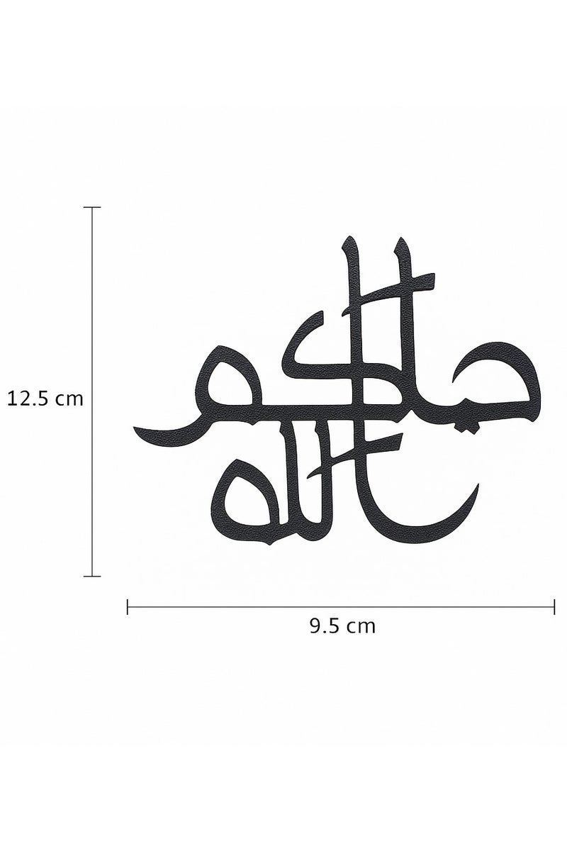 أخوة ثلاثي الأبعاد مجموعة من زينة طبق "حياكم الله" – لمسة من الدفء والكرم العربي - Image 2