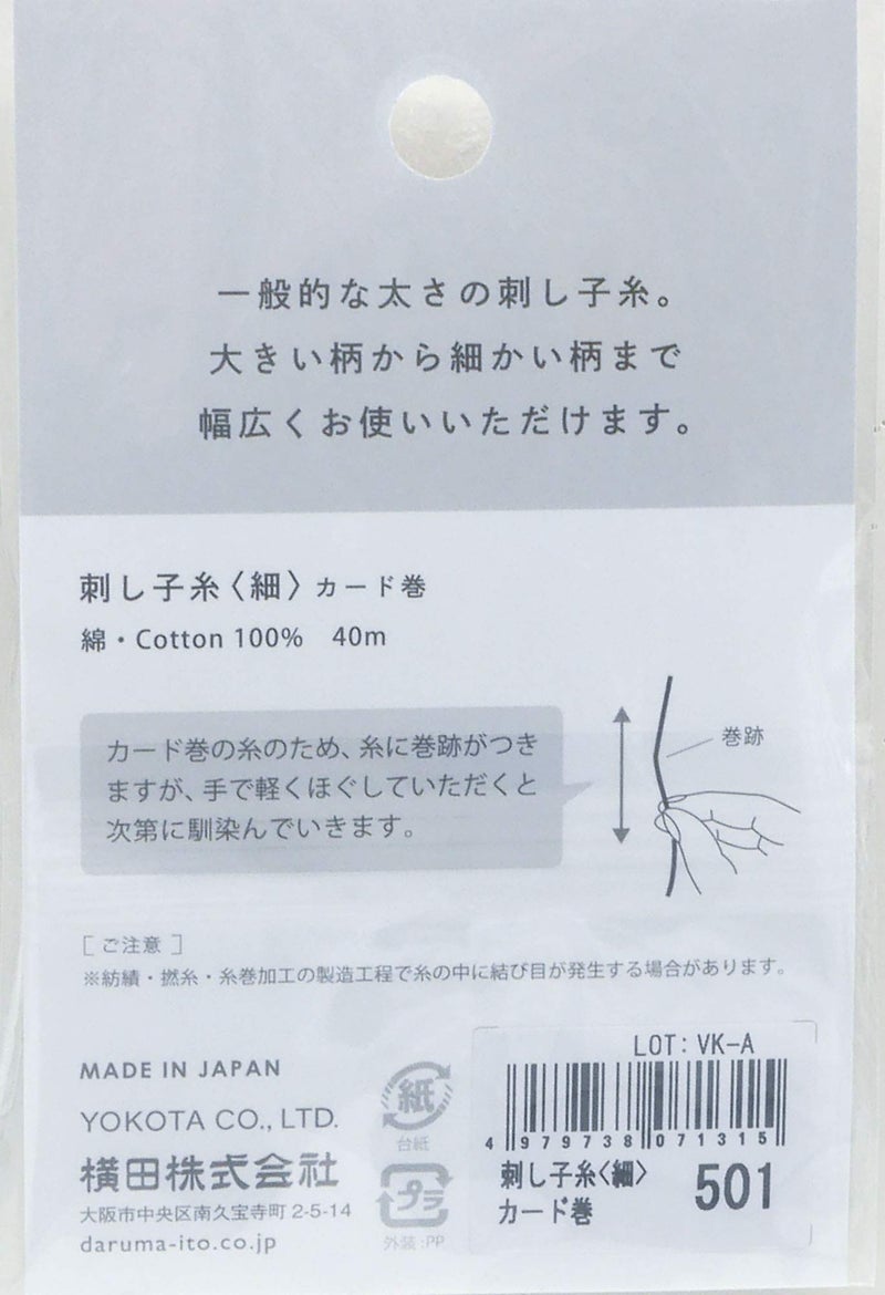 Daruma Yokota Daruma Sashiko Thread Single And Variegated Color (Paper Baloon  Thin 40M Card) - Image 3