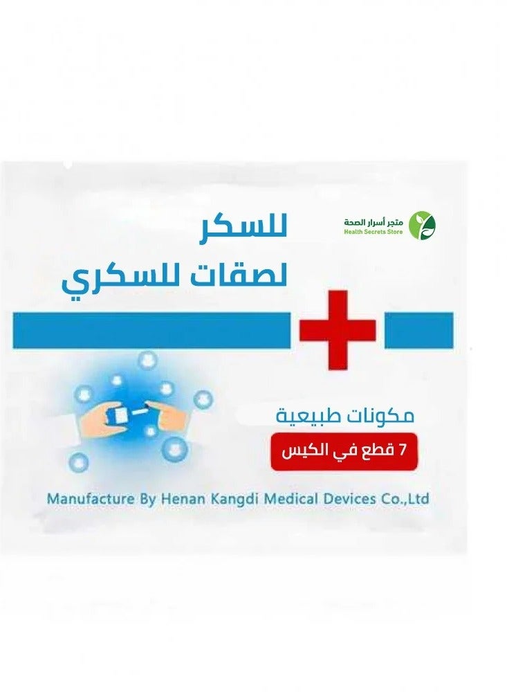 Blood Sugar Control Herbal Patches – 4 Packs × 7 Patches – Natural Diabetes Support