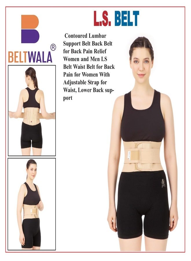 beltwala حزام BELTWALA المريح (القطني العجزي) لدعم الفقرات القطنية العجزية، جبيرة مرنة ضاغطة (تثبيت، تصحيح وضعية أسفل الظهر، تخفيف آلام الظهر ودعمه) (متوسط) - Image 2