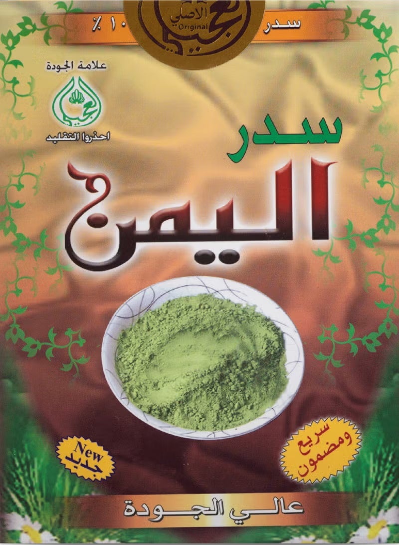 OGAILI Sidr Al Yeman Powder Natural Herbal Hair Cleanser Rejuvenates Hair follicle Stimulate Hair Growth Fights Fungus & Scalp Bacteria Control Hair Fall & Reduce Dandruff 180Ge - Image 1