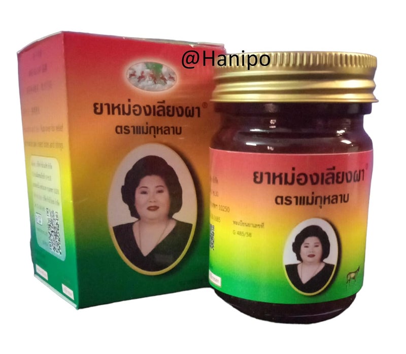 HANI PO Mae Ku Lap Madam Hamar Brown 5 horses brand balm 50g thailand Product Pack of 1Beauty soap for women girls bathing soap for women men Soap for girls soap for women imported white soap Natural made soap for gitrls women - Image 1