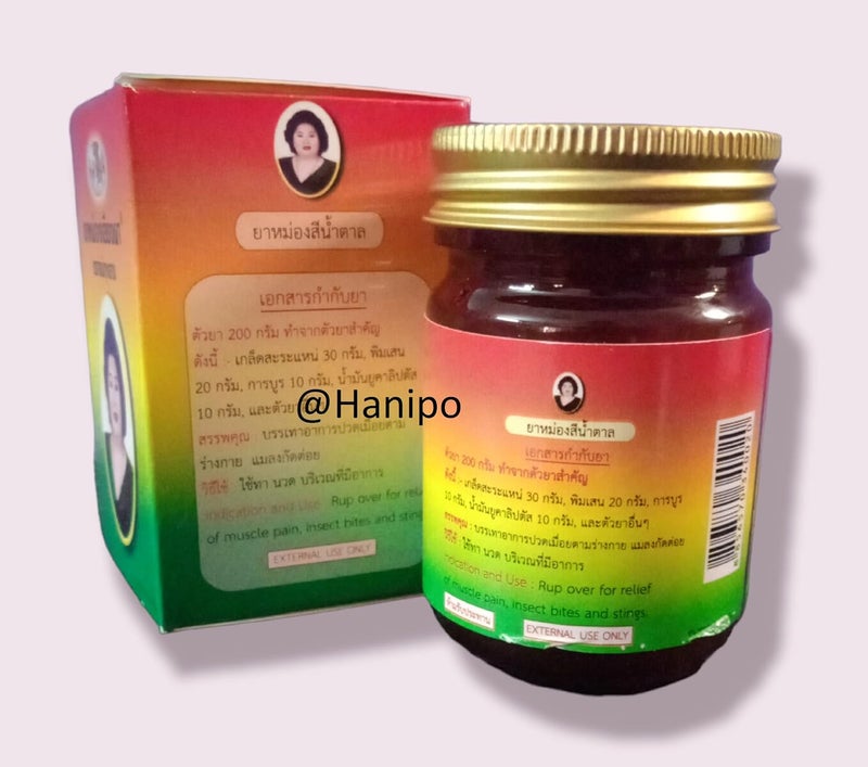 HANI PO Mae Ku Lap Madam Hamar Brown 5 horses brand balm 50g thailand Product Pack of 1Beauty soap for women girls bathing soap for women men Soap for girls soap for women imported white soap Natural made soap for gitrls women - Image 2