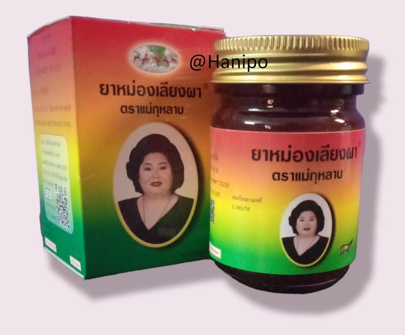 HANI PO Mae Ku Lap Madam Hamar Brown 5 horses brand balm 50g thailand Product Pack of 1Beauty soap for women girls bathing soap for women men Soap for girls soap for women imported white soap Natural made soap for gitrls women - Image 5