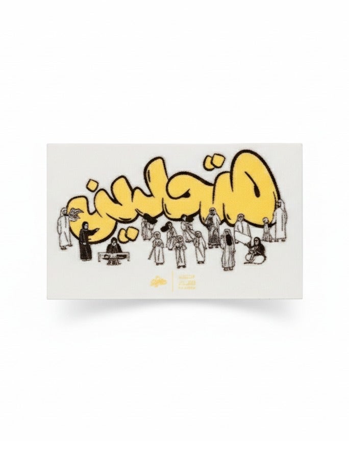 عيد الاتحاد متّحدين x ديانو - ملصق أصفر