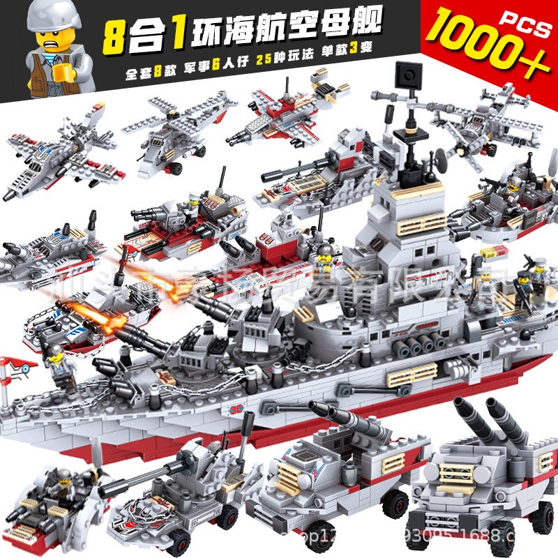 Ji Qile 41065 Warship Around The Sea Compatible With Lego Building Blocks Assembled Carrier Boys' Ship Toys - Image 5