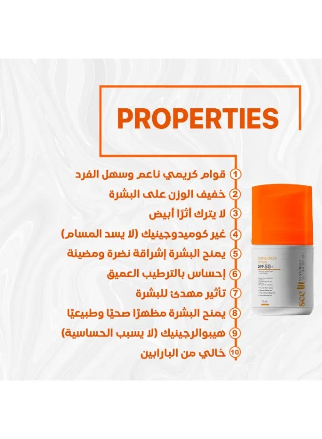 سي-ليت صن سكرين لوشن +50 SPF – حماية فائقة من الشمس لجميع أنواع البشرة – 50 جم
