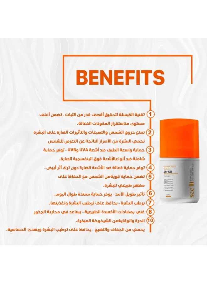 سي-ليت صن سكرين لوشن +50 SPF – حماية فائقة من الشمس لجميع أنواع البشرة – 50 جم