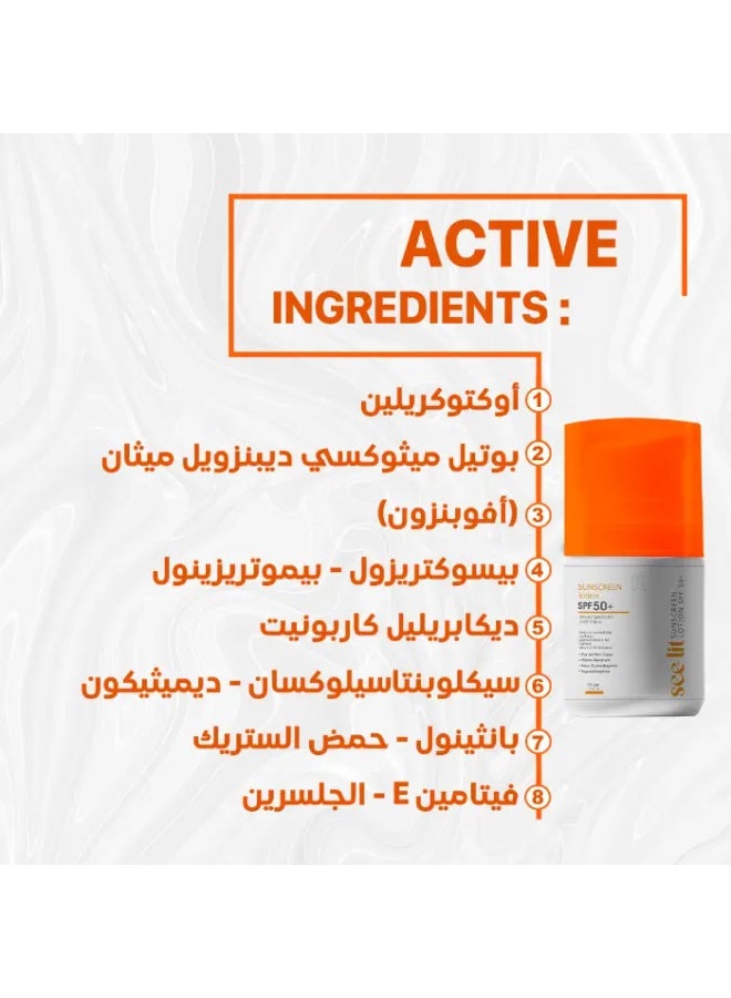 سي-ليت صن سكرين لوشن +50 SPF – حماية فائقة من الشمس لجميع أنواع البشرة – 50 جم