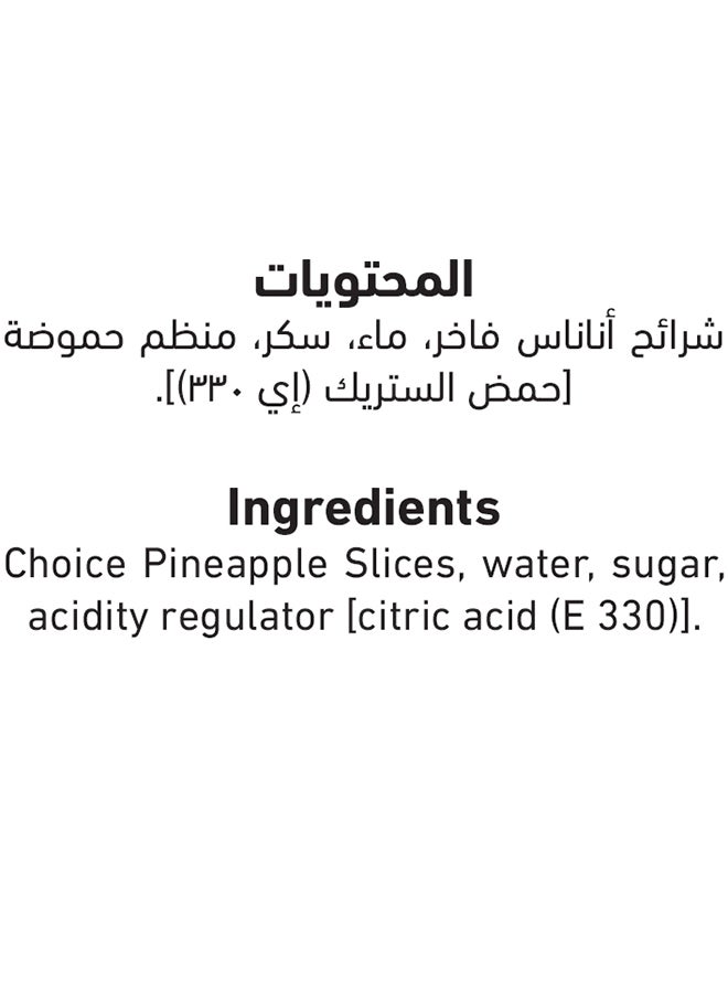 Al Alali Choice Pineapple Slices in Heavy Syrup 234 g - Image 2