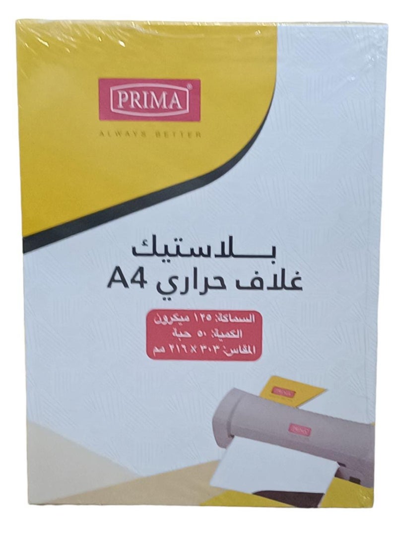بريما تغليف  حراري مقاس A4 شفاف  - Image 1