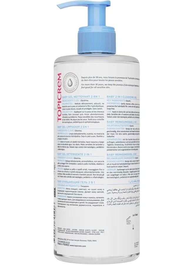 توبي كريم جل تنظيف الأطفال 2 في 1 500 مل - Image 2