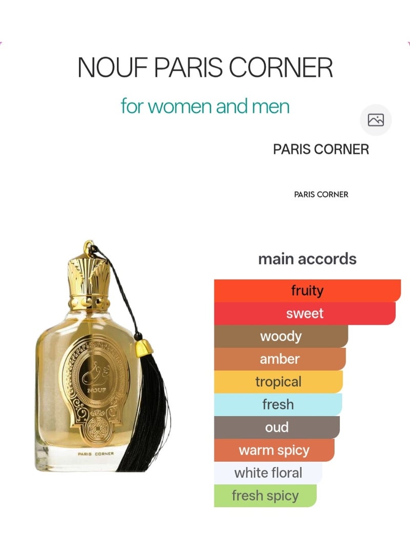باريس كورنر عطر نوف من باريس كورنر أو دو بارفان للرجال والنساء – 100 مل - Image 5