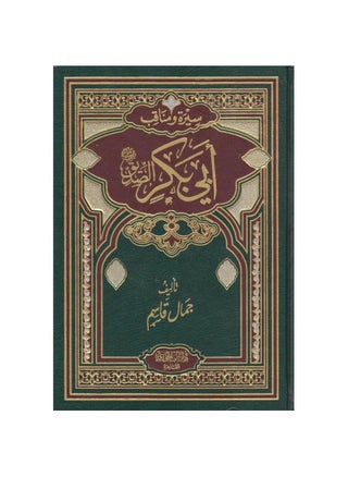 Biography and Virtues of Abu Bakr Al-Siddiq - pzsku/ZADE5CF72DDA7AD11C33CZ/45/_/1717592365/54f428ea-67bf-4727-b943-e31c81cef0b4