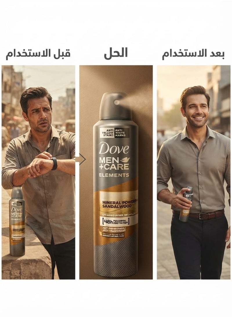 دوف بخاخ مزيل عرق اسبراي للرجال بخلاصه بودرة معدنية وخشب الصندل 250 مل ( قد تختلف العبوه ) - Image 3