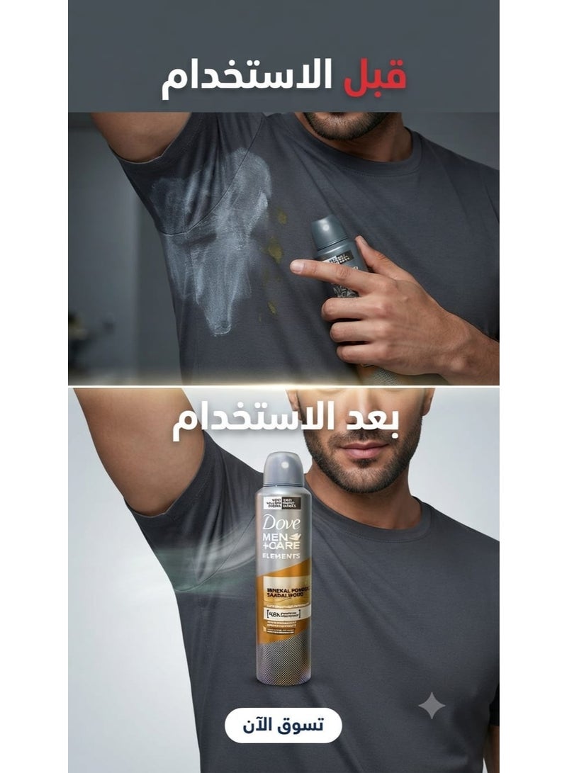 دوف بخاخ مزيل عرق اسبراي للرجال بخلاصه بودرة معدنية وخشب الصندل 250 مل ( قد تختلف العبوه ) - Image 2