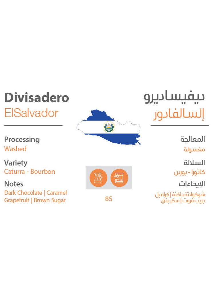 LACK SPECIALITY Coffee bean DIVISADERO SALVADOR 250g for Espresso And Filter 250G Unground roasted coffee beans for specialty coffee With a coffee scale spoon  - Image 2