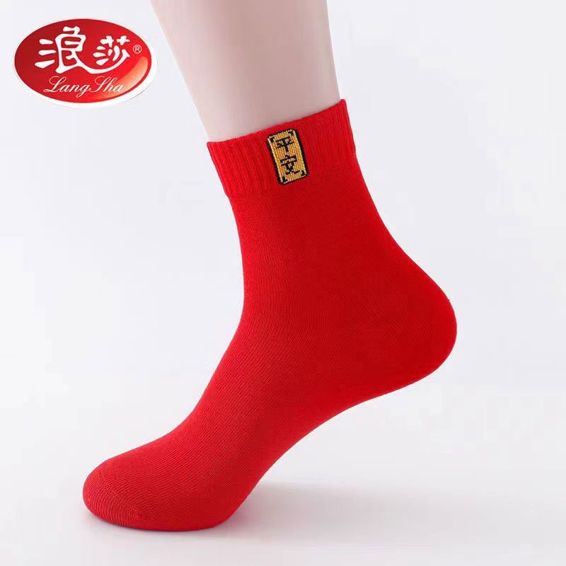 Langsha'S Zodiac Year Red Socks Women'S Pure Cotton Mid-Calf Socks Wedding Red Big Red Socks Men'S Mid-Calf Festive Cotton Socks - Image 4