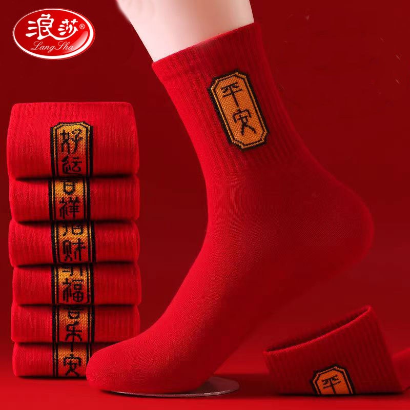 Langsha'S Zodiac Year Red Socks Women'S Pure Cotton Mid-Calf Socks Wedding Red Big Red Socks Men'S Mid-Calf Festive Cotton Socks - Image 2