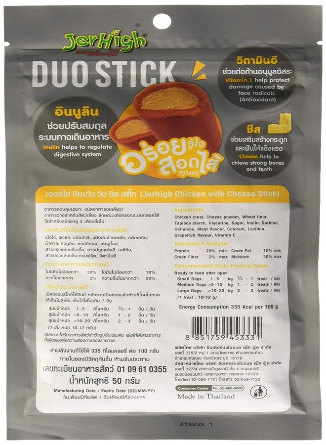جرهاي جير هاي ديو ستيك دجاج مع جبن، مكافآت للكلاب متوسطة الحجم، 50 غرام - Image 2