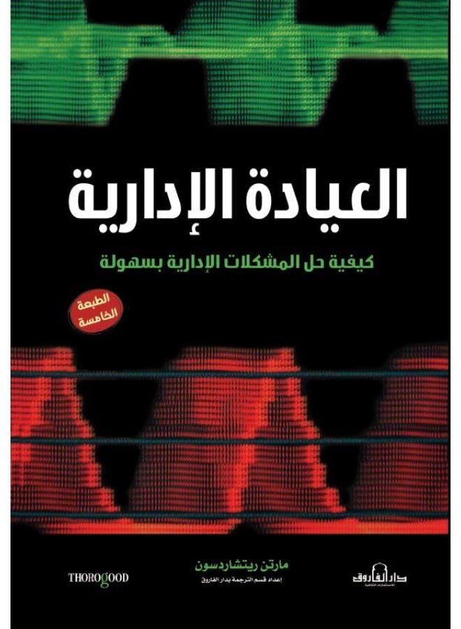 The Administrative Clinic (How to Solve Administrative Problems Easily) - Image 1