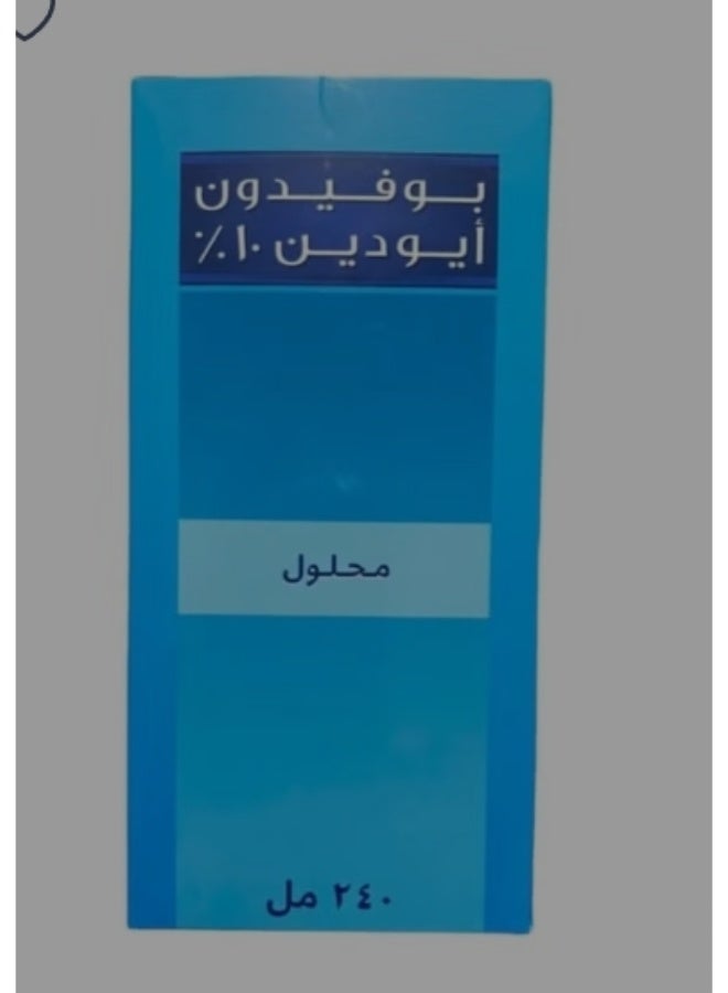 بوفيدون أيودين 240مل