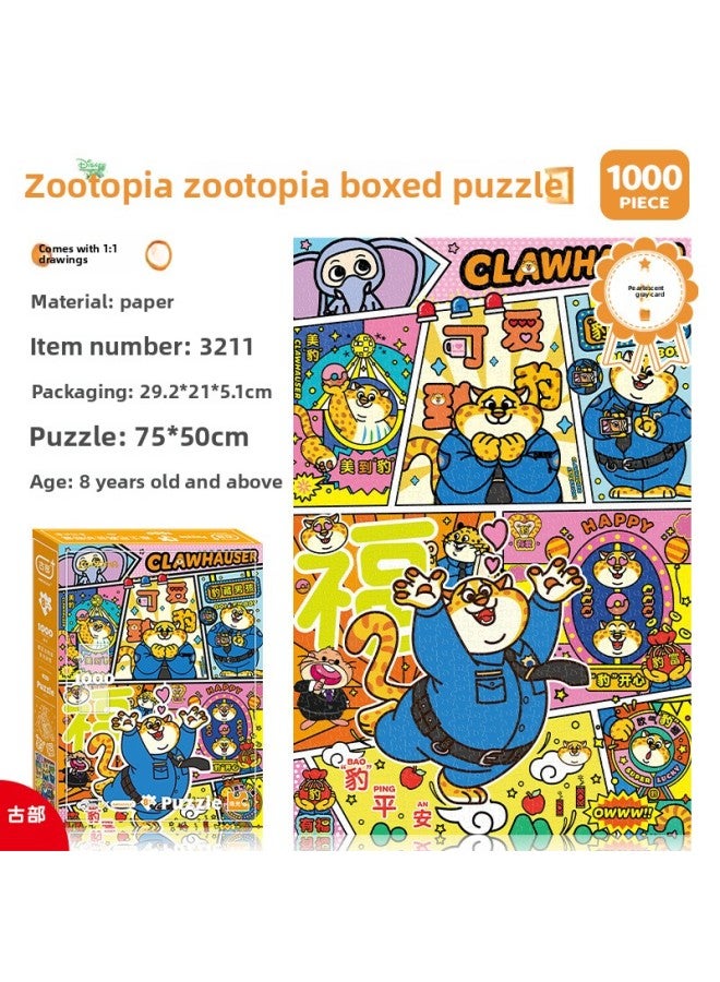 لعبة ألغاز كرتونية قديمة 1000 للكبار للترفيه والضغط، هدية عيد الملك غلوري، لون الغراء: Baofu 3211+ غراء - Image 1