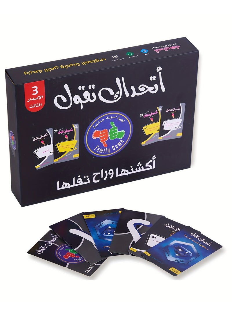 AROAQ Arabic Edition Family Card Game  Perfect for Holidays & Ramadan Gatherings - Image 1