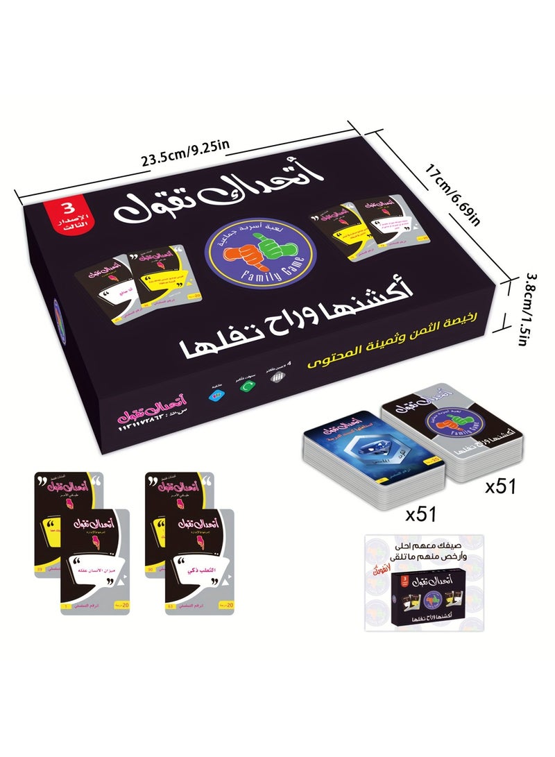 AROAQ Arabic Edition Family Card Game  Perfect for Holidays & Ramadan Gatherings - Image 4