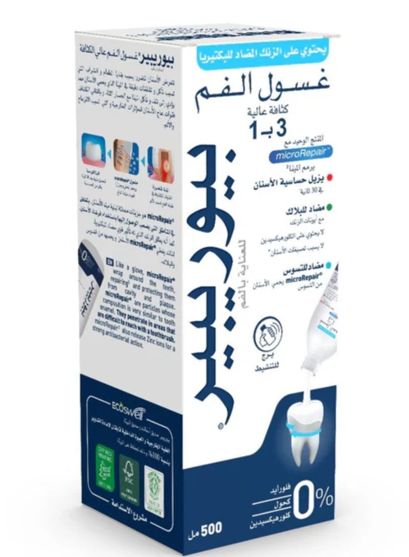 بيوريبير غسول فم مع الميكروريبير 500 مل - Image 1