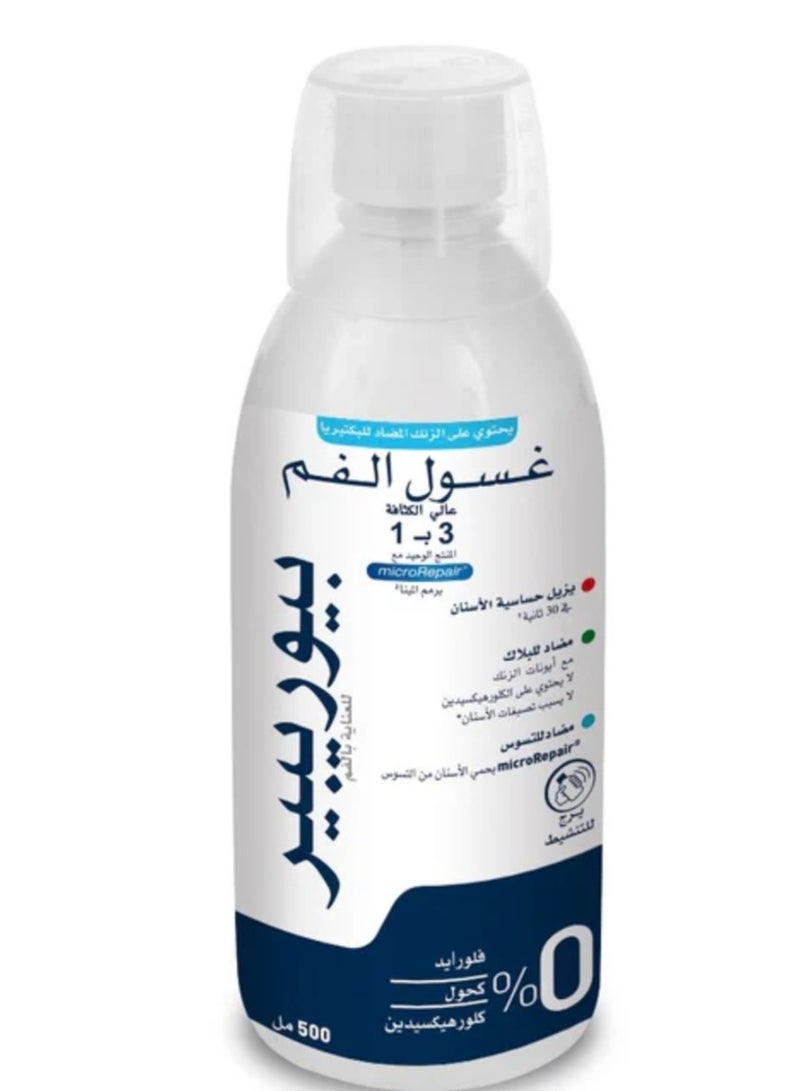 بيوريبير غسول فم مع الميكروريبير 500 مل - Image 2