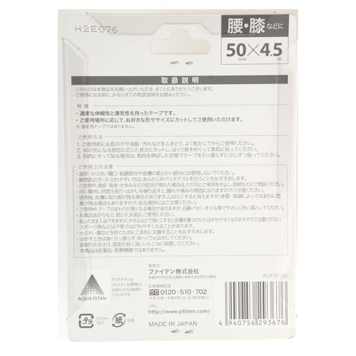 Phiten Titan Tape Roll 50mm x 4.5m by Phiten - Image 2