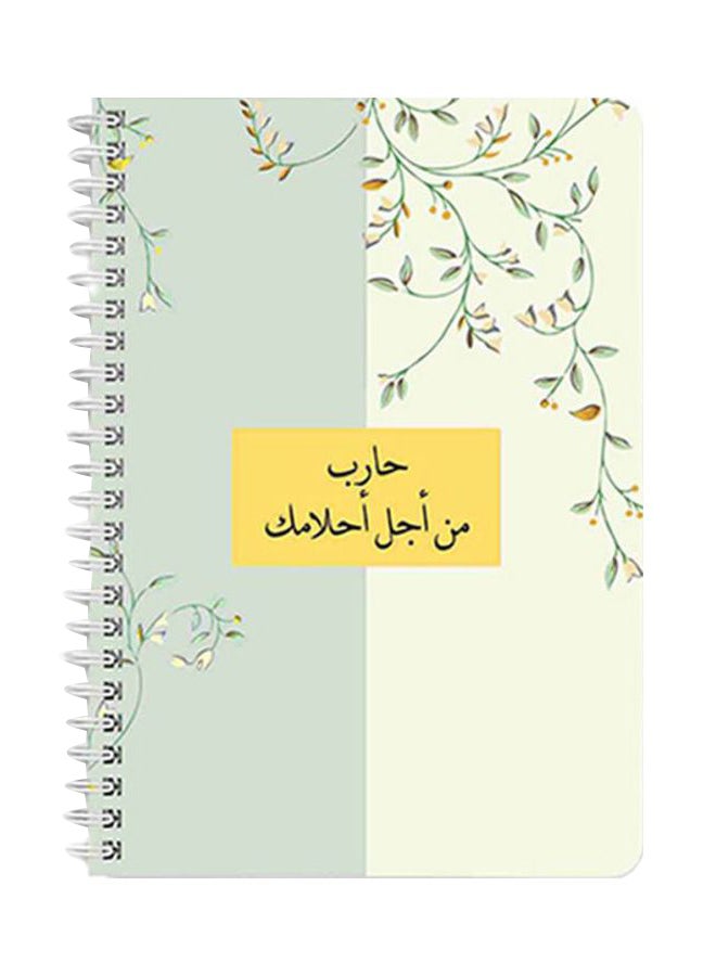 لوحة دفتر بسلك حلزوني مقاس A5 أبيض/أصفر/أخضر - Image 1