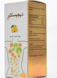 DIGESTCARE Digestcare Syrup 125 ml  - Image 2