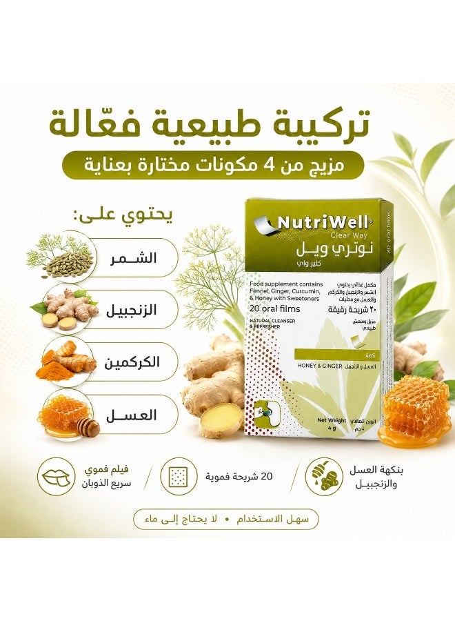 Nutri INNOGEN NutriWell® Clear Way – Fast-Dissolving Oral Film with Ginger, Fennel, Curcumin & Honey – Respiratory Wellness Support - Image 3