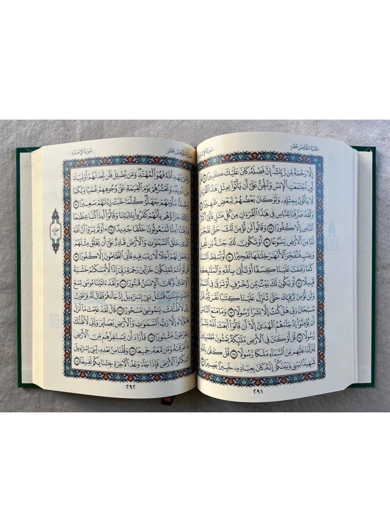 مصحف بالرسم العثماني - (ورق شمواه) ١٧×٢٤ سم - Image 2