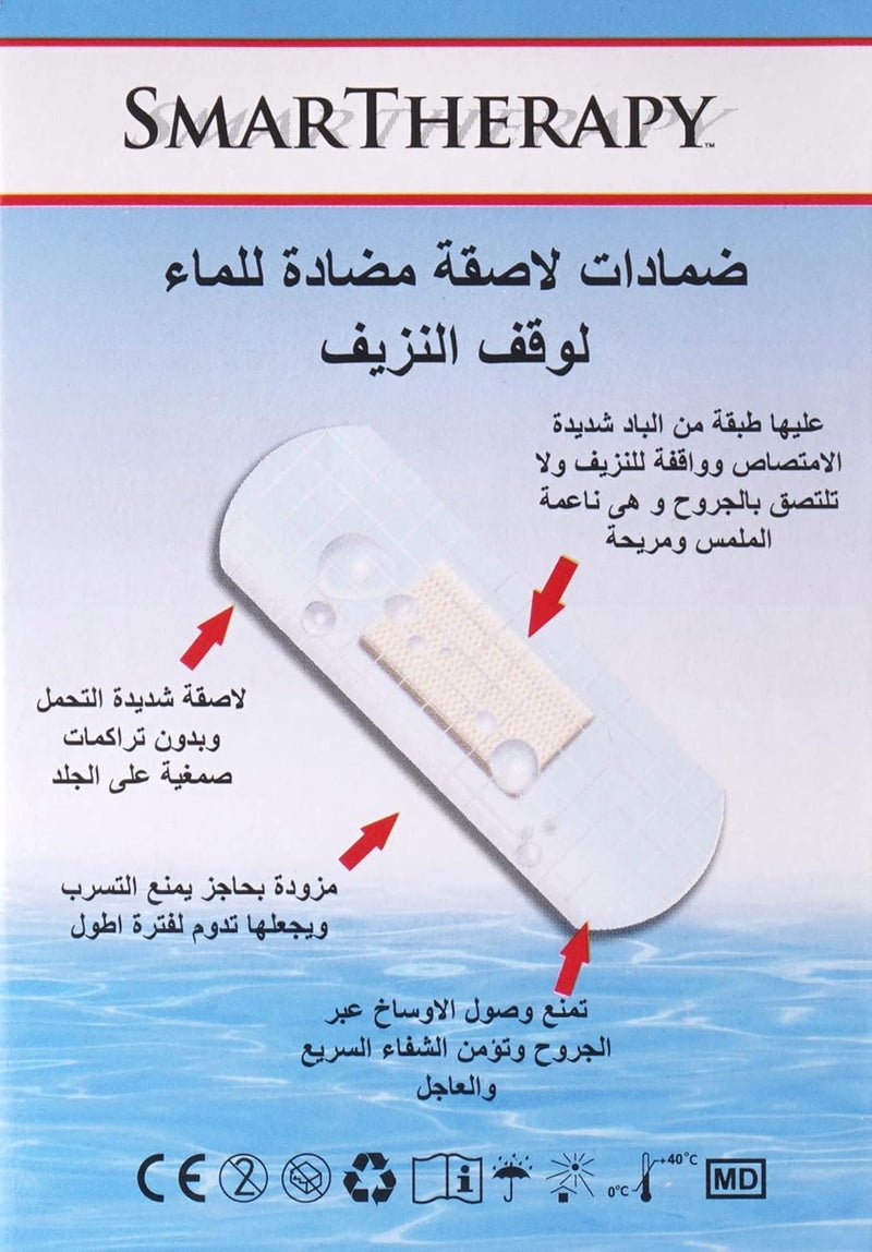 Smart Therapy لصقات ذكية مقاومة للماء - متنوعة 30 قطعة - Image 2