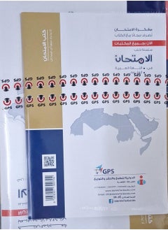 Science Exam Book - Second Term, Second Year of Middle School, 2025  - Image 2
