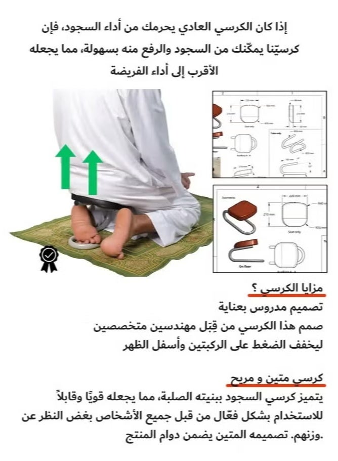 Generic Prostration chair is a prayer chair for Muslims.  - Image 3