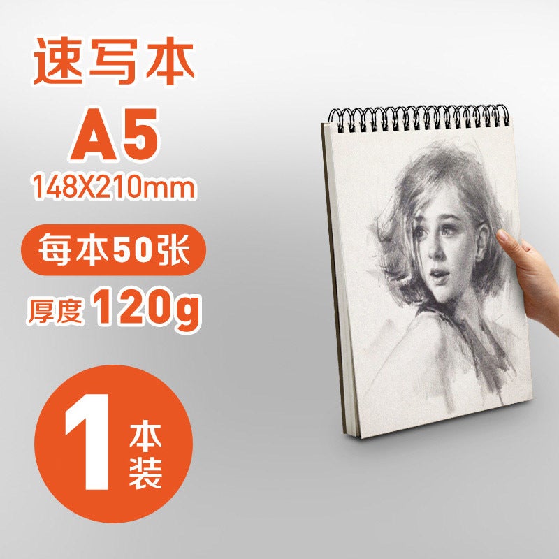 Yuan Hao A4 Coil A5 Sketchbook Drawing 32K Art Student 16 Kindergarten 8K Eight A3/4K Sketchbook - Image 1