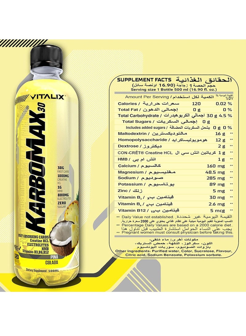 فيتاليكس كاربو ماكس 30 500 مل بينا كولادا - Image 2