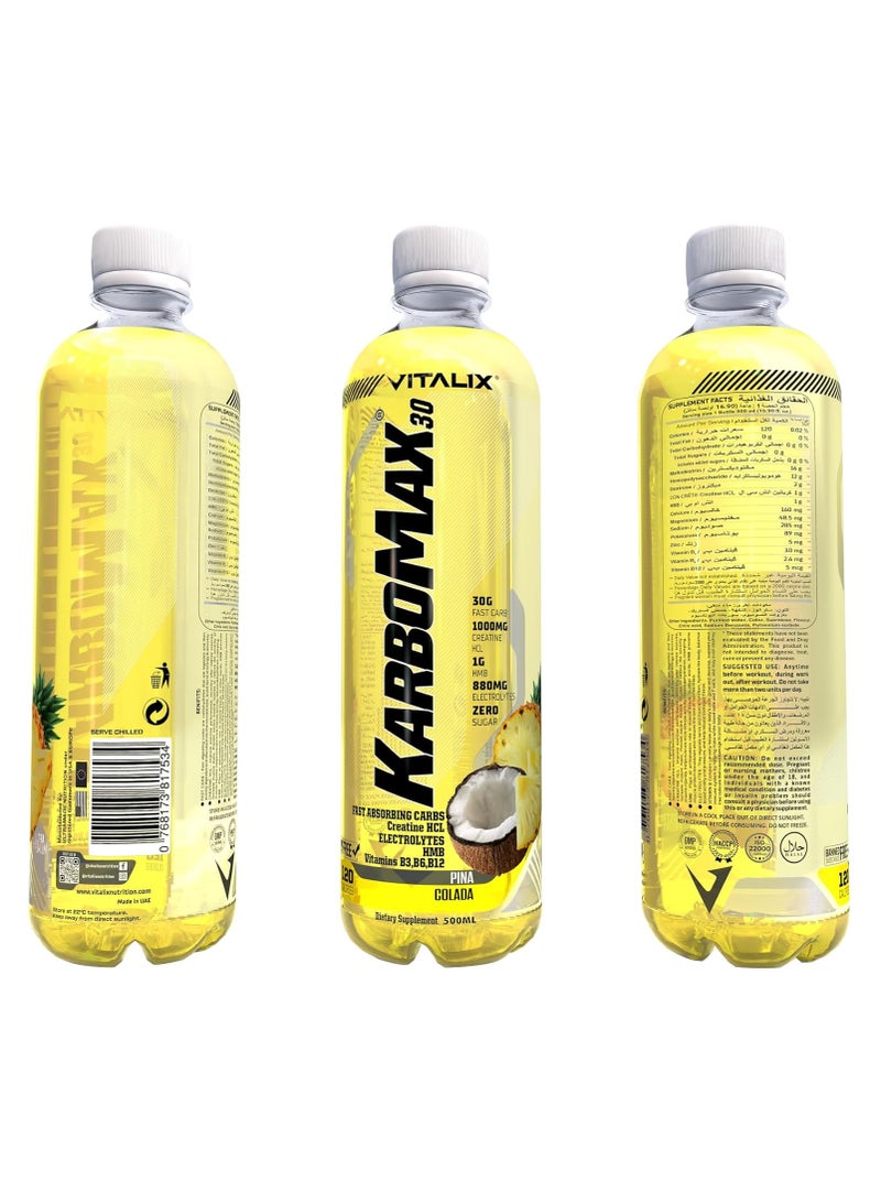 فيتاليكس كاربو ماكس 30 500 مل بينا كولادا - Image 4