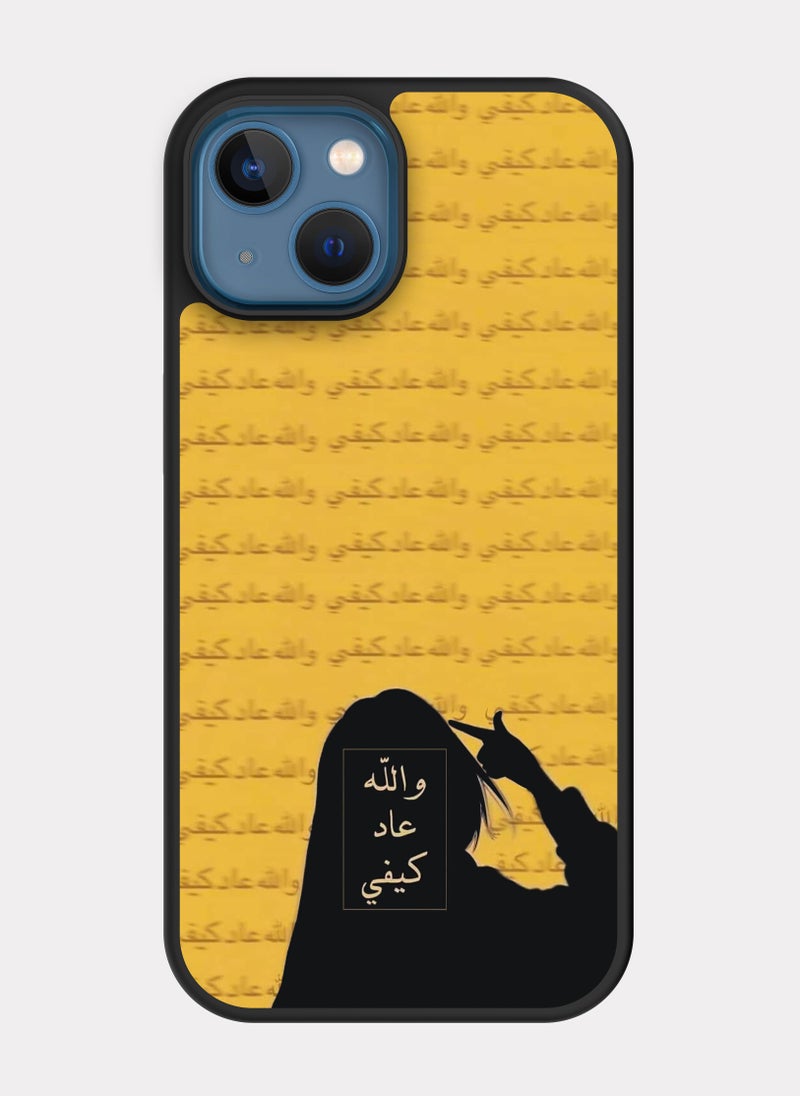 PXLAAT iPhone 13 case cover Arabic Quote - Image 1