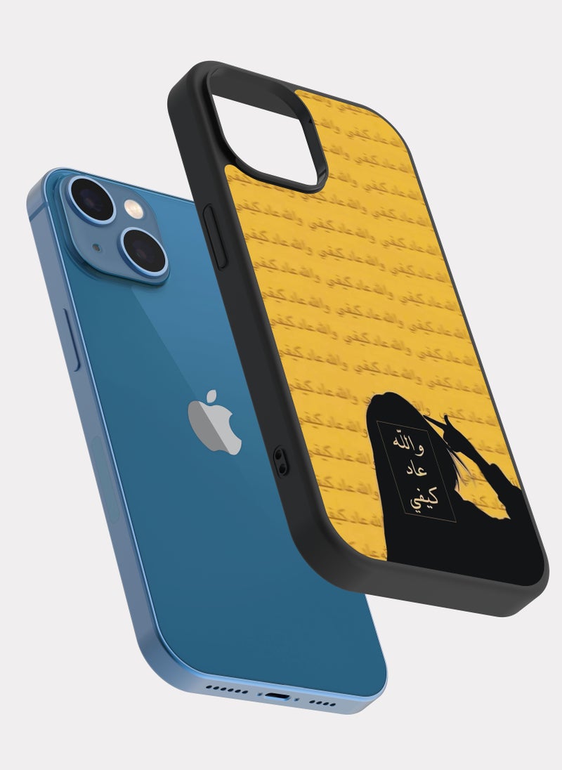 PXLAAT iPhone 13 case cover Arabic Quote - Image 2